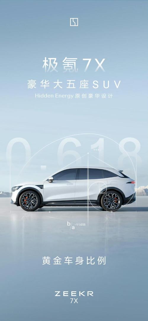 深圳50雪佛兰的品牌故事与传播，极氪X紧凑型SUV的时尚与科技